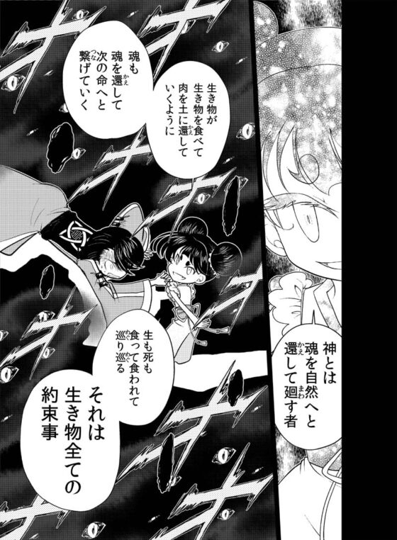 龍を継ぐものたち～第3巻～ [ぽっぽこっこ] | DLsite 同人 - R18