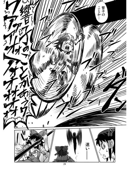 クレイジー霊夢総集編 [よつみわーくす] | DLsite 同人 - R18