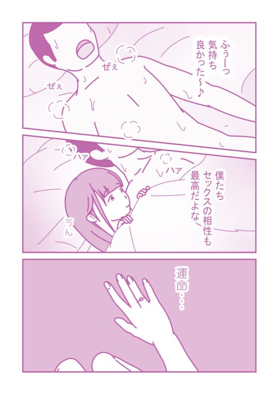 結婚式の前に・・・ [案山子] | DLsite 同人 - R18
