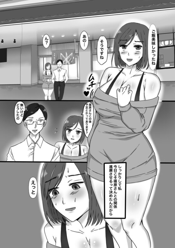 女性用ふたなり風俗へようこそ! [手毬唄] | DLsite 同人 - R18
