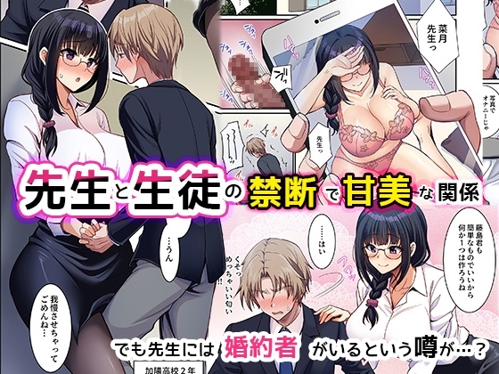 清く正しく、性交中 [Akari Blast!] | DLsite 同人 - R18