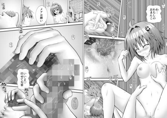 あらぶる～滑らかな総集編～ [あらぶる] | DLsite 同人 - R18