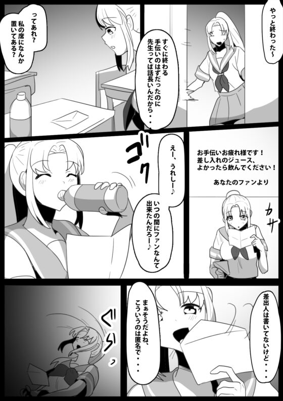 ふぇちすと 第22話 [ERBS] | DLsite 同人 - R18