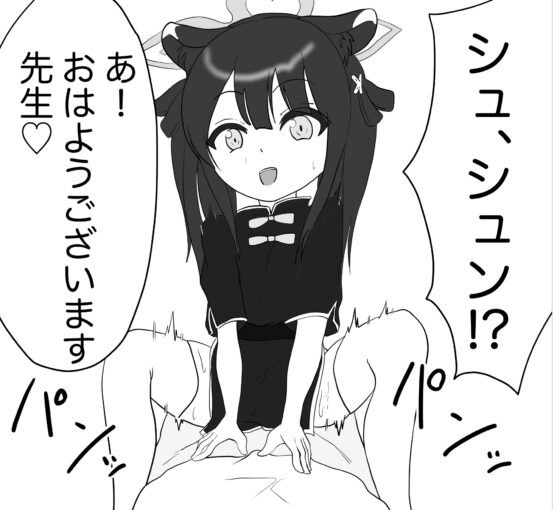 シュンちゃんとあそぼ!! [七篠亭] | DLsite 同人 - R18