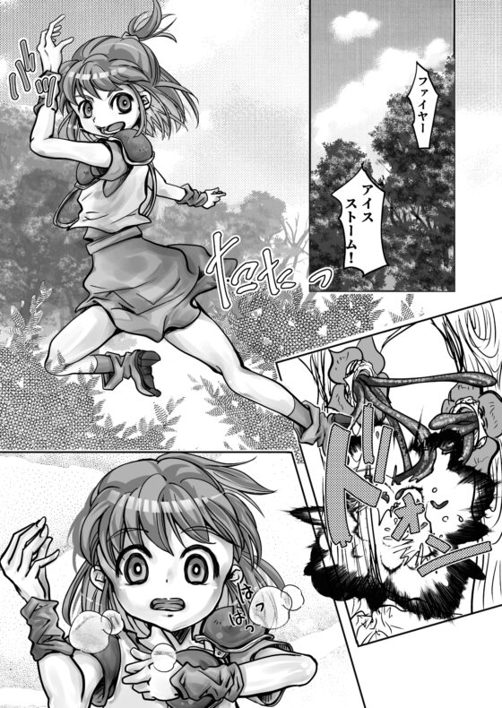 ピンチだよ!触手の森 [虹色水槽] | DLsite 同人 - R18