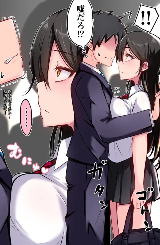 【急がば回れ/マン淫電車】短編2本 [べいん・ぺいん] | DLsite 同人 - R18