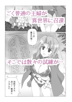 人妻召姦 4 [FORCE_ADAPTER] | DLsite 同人 - R18