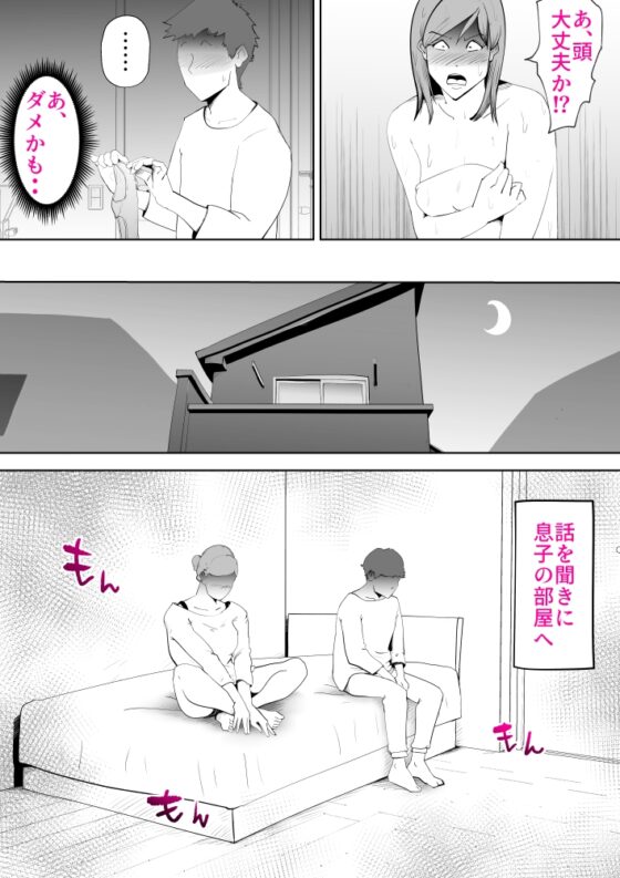 元ヤン母親と息子 [kazum] | DLsite 同人 - R18