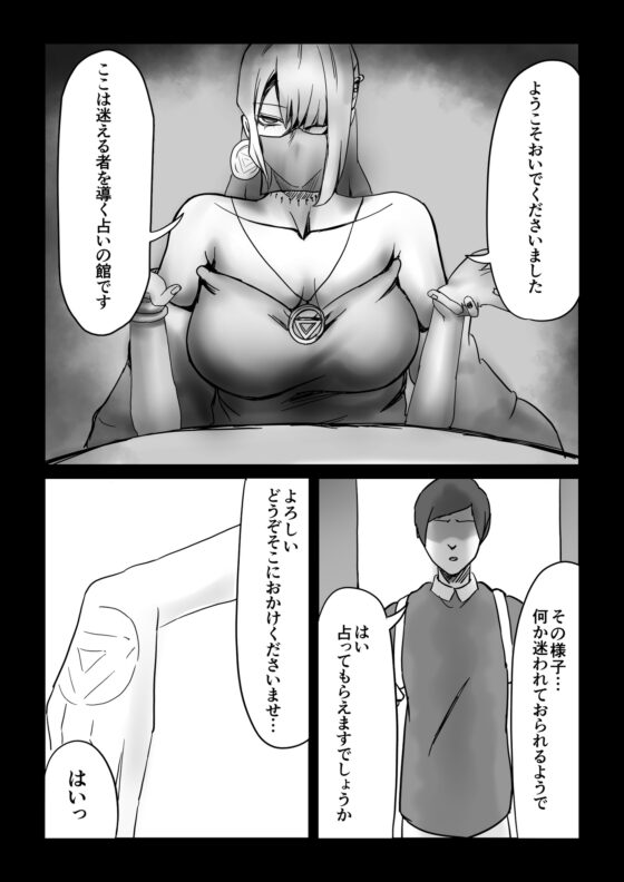 魔術師の暗示 I [しおまく] | DLsite 同人 - R18
