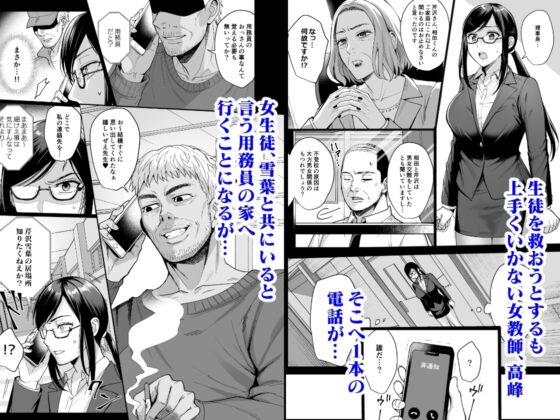 図書室ノ彼女5～女教師ガ堕チルマデ(前編)〜 [AMAM] | DLsite 同人 - R18