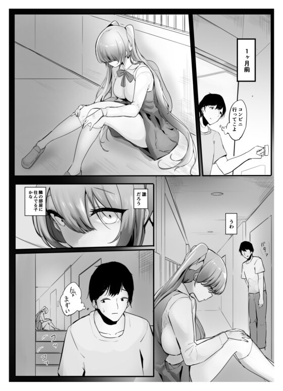 スイート シュリンク シスターズ [まるしゃもんち] | DLsite 同人 - R18