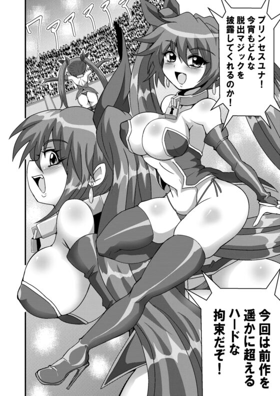 完全拘束脱出マジック!人体切断されて生還できるのか!? [冷し中華おわりました] | DLsite 同人 - R18