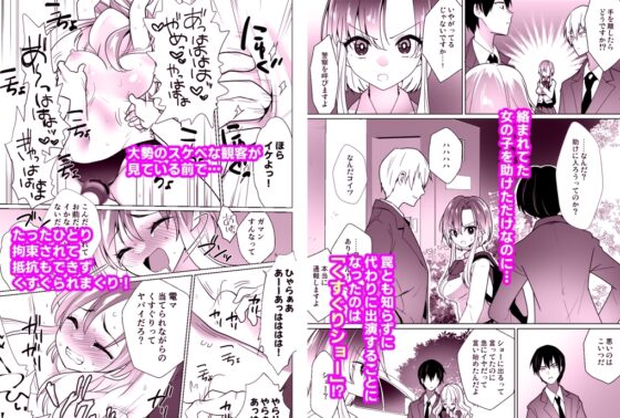 くすぐりパラドックスー品田葵衣ー [宇宙コアラ] | DLsite 同人 - R18
