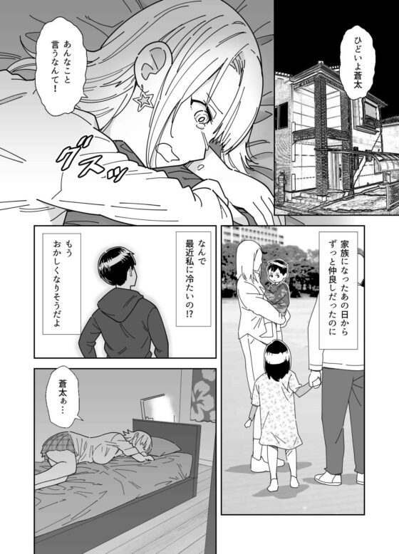 目隠し コッソリ入れ替わって弟とヤッてみた [ギア] | DLsite 同人 - R18