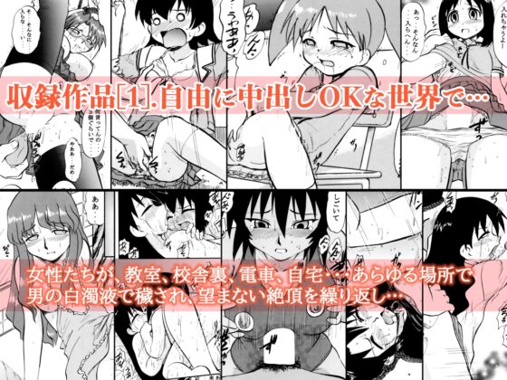 美少女23人と「ムリ・らぶ・サイミンえっち」で絶頂! [スタジオ・ワラビーS] | DLsite 同人 - R18