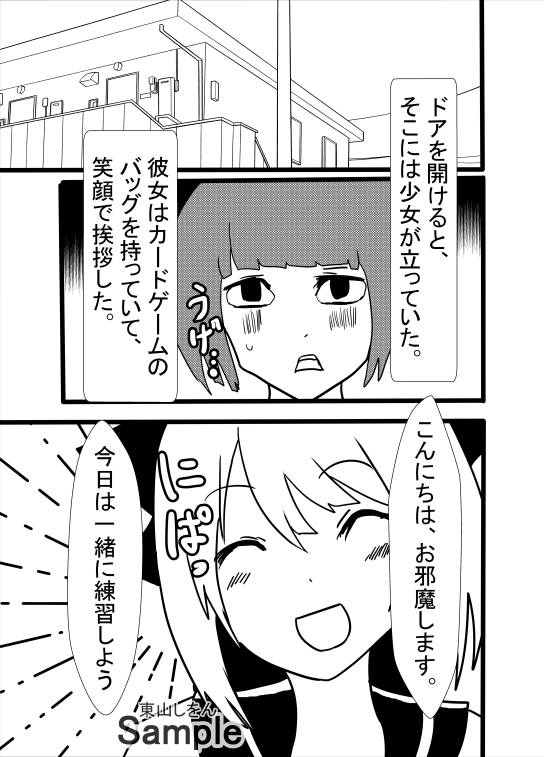 偽造エロオリカで女とカードゲーム2 [東山しをん] | DLsite 同人 - R18