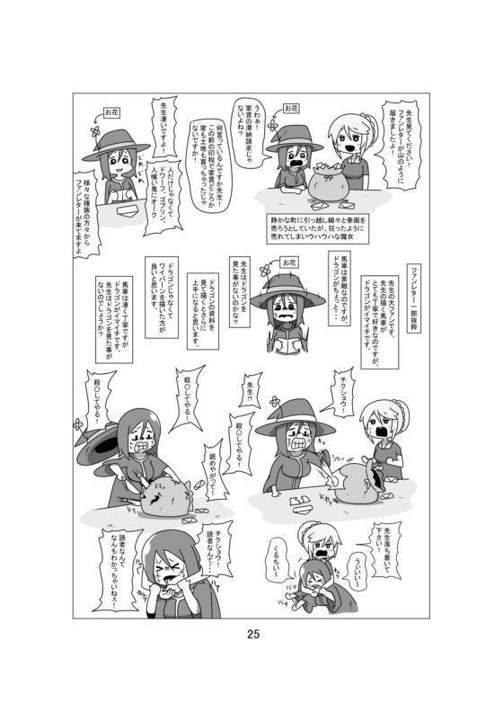 異世界本～エルフと馬車～ [アルファベットきょうかい] | DLsite 同人 - R18