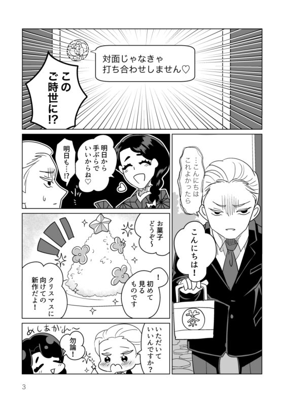 伊織ちゃんはかわいい02 [ふたつき庵] | DLsite がるまに