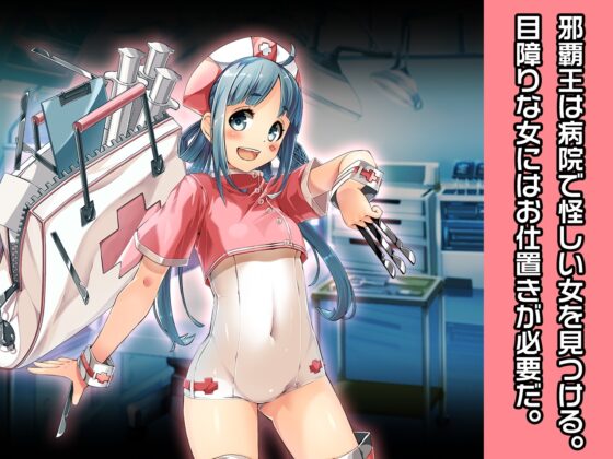 山田ハナコ ～ヒロイン絶滅計画より～ 勝気なヒロインを悪堕ちさせよ! [チェリーポンド] | DLsite 同人 - R18