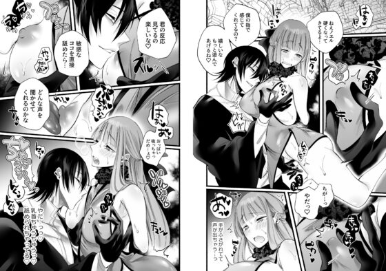 影王さまの執着愛から逃げられない [右手は腱鞘炎] | DLsite がるまに