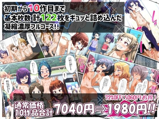 華屋CG集 -総集編- 【10作品収録】 [華屋] | DLsite 同人 - R18