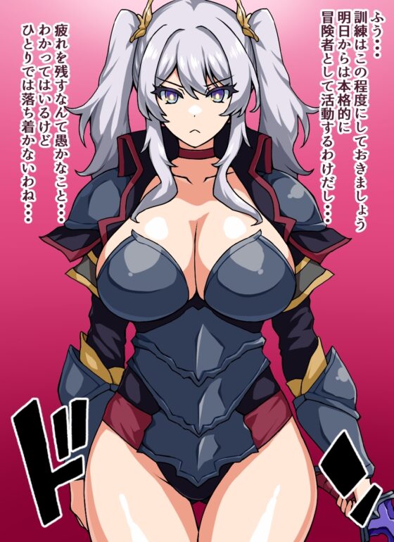 瞬殺洗脳!バカメスルーキー!～友情の騎士があらわれた～ [にっちさんぎょう] | DLsite 同人 - R18