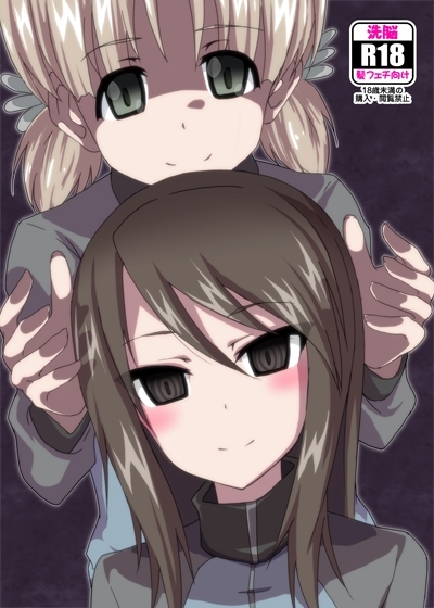 洗脳してギャルにする話 ～ミカ 編～ [RYOX CARD] | DLsite 同人 - R18