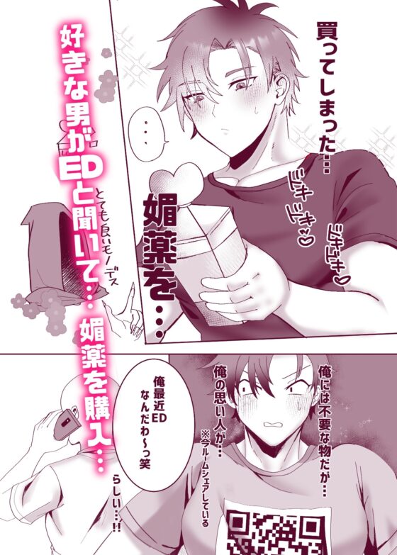 俺のこと好きな男の母乳が止まらないので吸い尽くしていいですか [すこしたりない] | DLsite がるまに