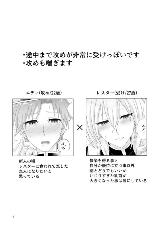 あなたにかてない [Miato] | DLsite がるまに