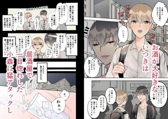 俺の乳首が目当てですか? [ふふばこ] | DLsite がるまに