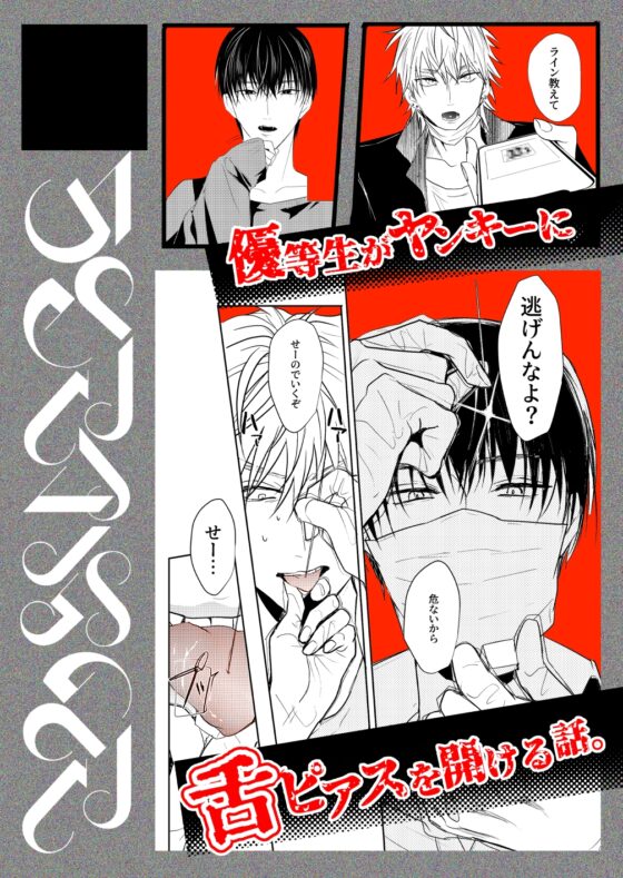 SCRAMPER [うきうきらんらん] | DLsite がるまに