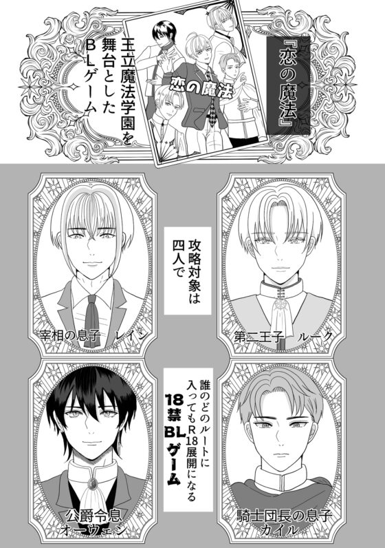 モブなのに攻略対象の婚約者です [えんがわ屋] | DLsite がるまに