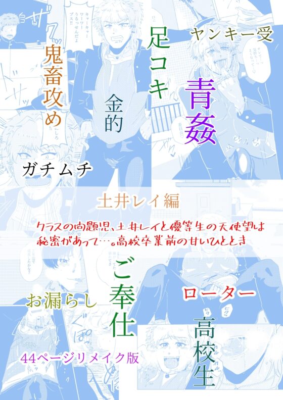 ヤンキーくんと委員長1 [狗トロ飯店] | DLsite がるまに