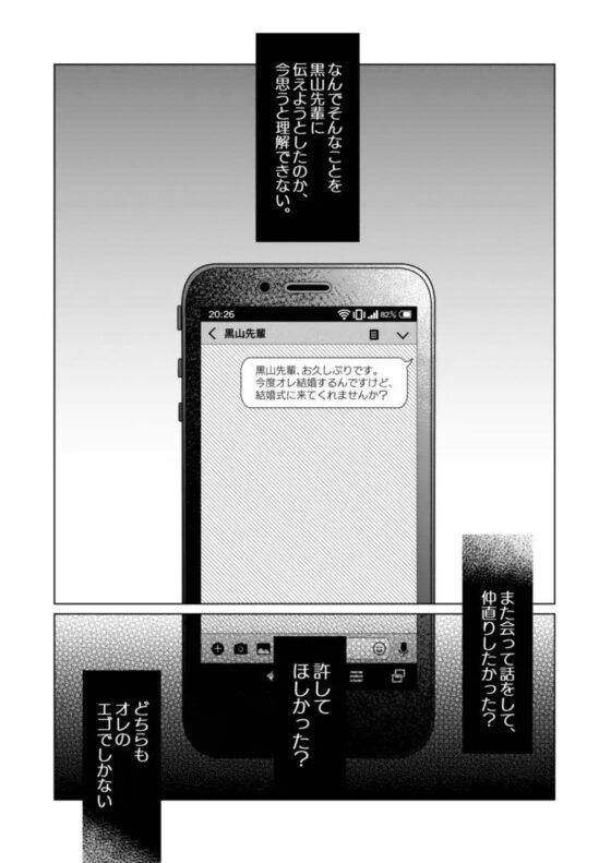 It was all Wrong. [救済はこんなとこまで届かない] | DLsite がるまに