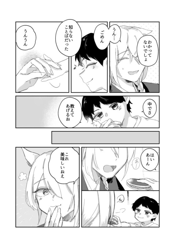 かみさまとするだけ [みるくふぃるむ] | DLsite がるまに