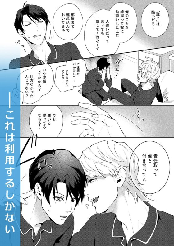 根無し草のよすが [空想グラッセ] | DLsite がるまに