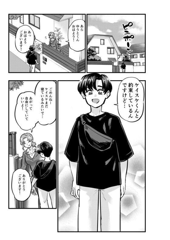 デートの予定はキャンセルで [缶詰の倉庫] | DLsite がるまに