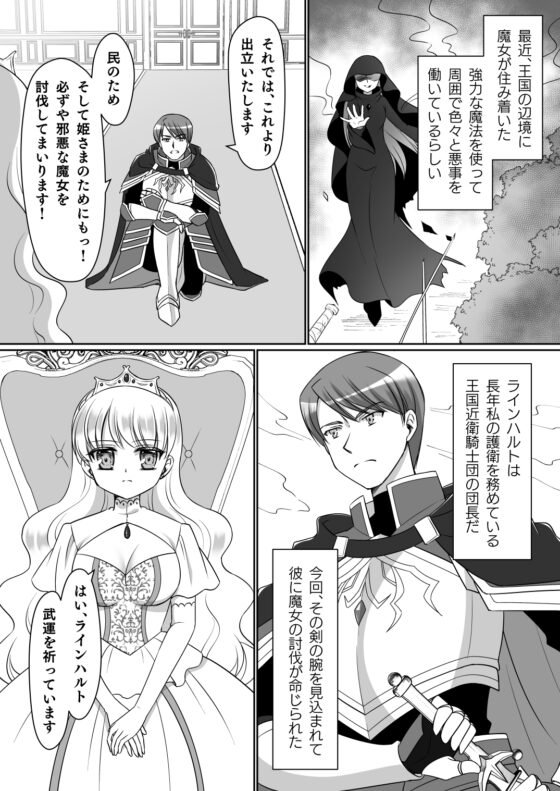 信じて送り出した騎士様がよわよわ爆乳サキュバスになって還ってくるなんて… [あむぁいおかし製作所] | DLsite 同人 - R18