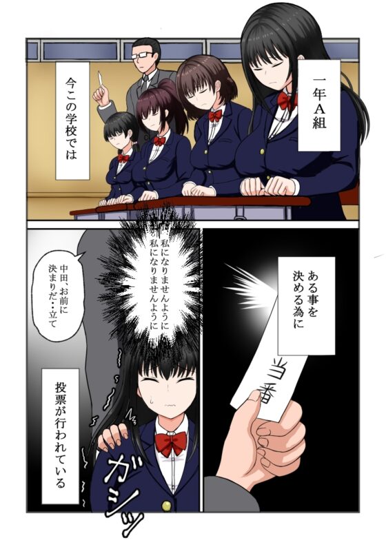 性処理当番 [ロマンクラフト] | DLsite 同人 - R18