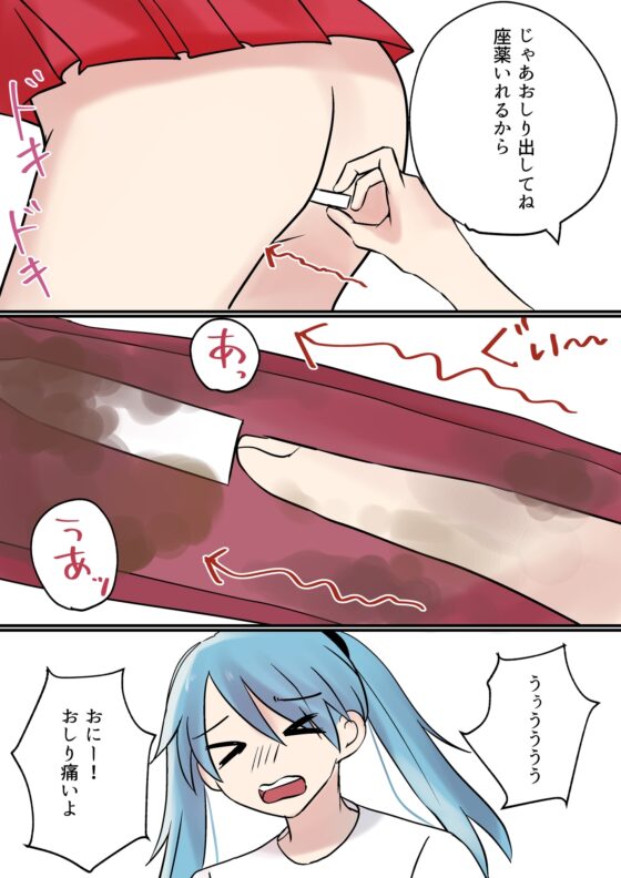 おに～!浣腸お願い! [みらくるみる] | DLsite 同人 - R18