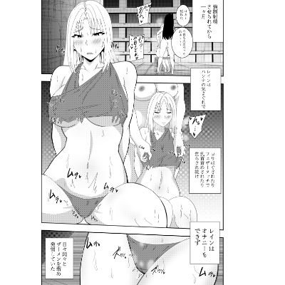 ふたなりエルフ騎士レインエロイーザ 乳首責めオナニー編 [でらもん] | DLsite 同人 - R18