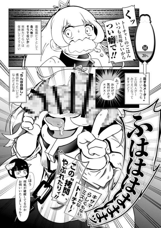 姫様、“ふたなり”の時間です。 [さこみちょ] | DLsite 同人 - R18