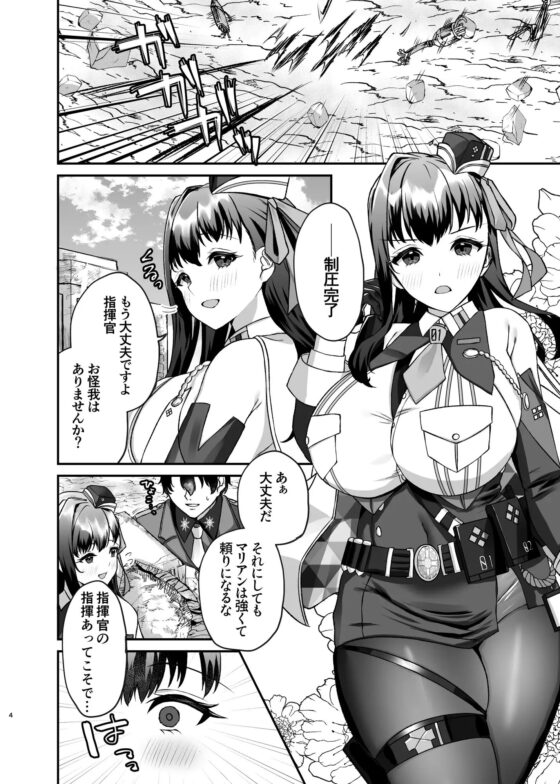 指揮官が大好きです!～マリアンとモダニアとえっちする本〜 [ちょこれぃとじゃむ] | DLsite 同人 - R18