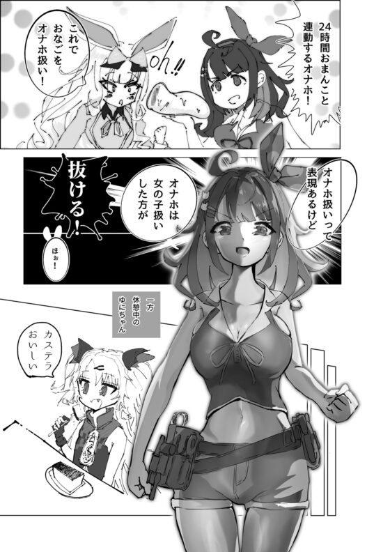 膣ラジヲ [ばらん弁当] | DLsite 同人 - R18