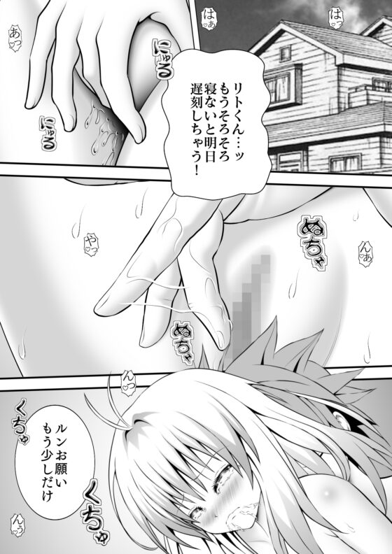 あらぶる〜アヘ顔のアイドル〜 [あらぶる] | DLsite 同人 - R18