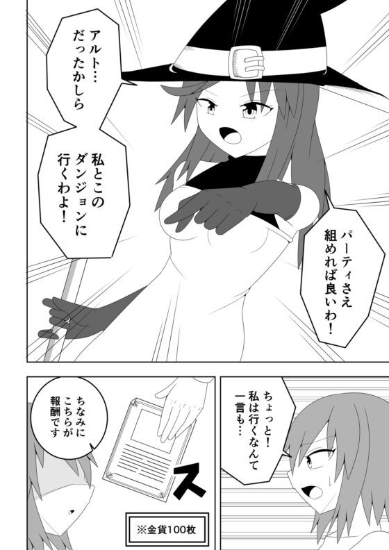 つるぺたふたなり娘アルト～エロダンジョン搾精編～ [お茶時雨] | DLsite 同人 - R18