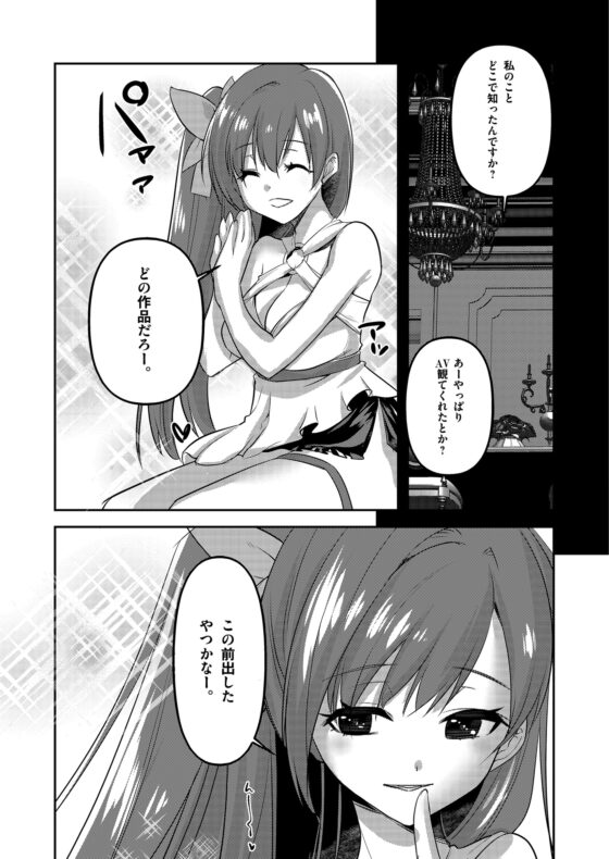 上流階級専用の高級店で大人気AV女優に耳責めご奉仕してもらう [Whisp] | DLsite 同人 - R18