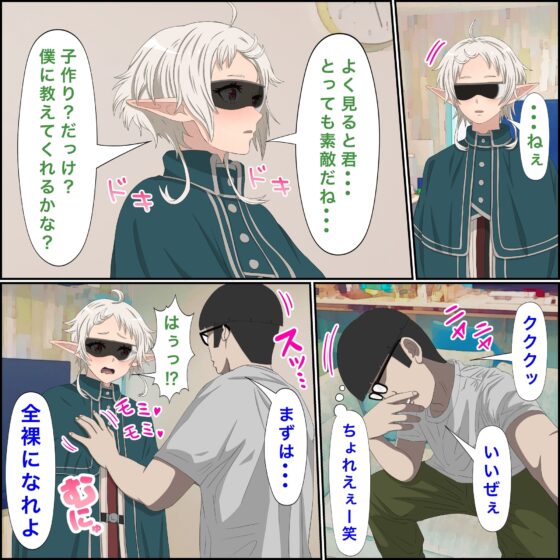 アニメキャラとセック〇できるアプリ7【フィッツ先輩、召喚編】 [ばななすたいる] | DLsite 同人 - R18