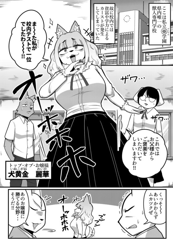 御免遊性―ごめんあそばせ― [ソビエタツ珍邦] | DLsite 同人 - R18