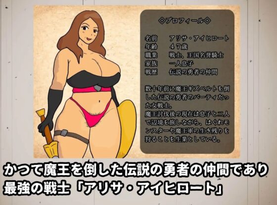 母子相姦ファンタジー 勇者の仲間だった母さんと夢中で中出しセックスした [実録母子相姦] | DLsite 同人 - R18